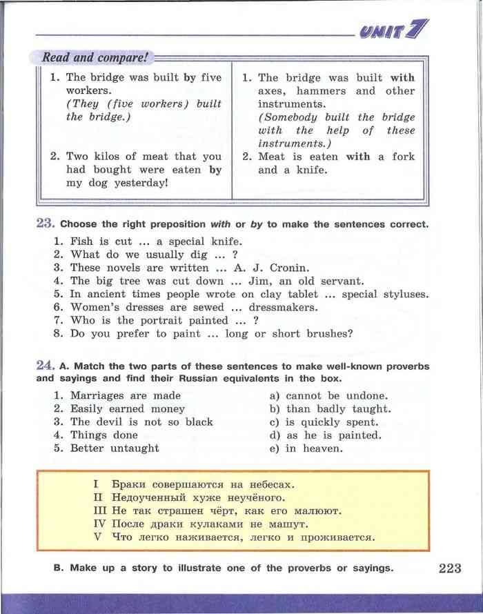 Английский язык 7 класс Учебник Афанасьева Михеева читать онлайн